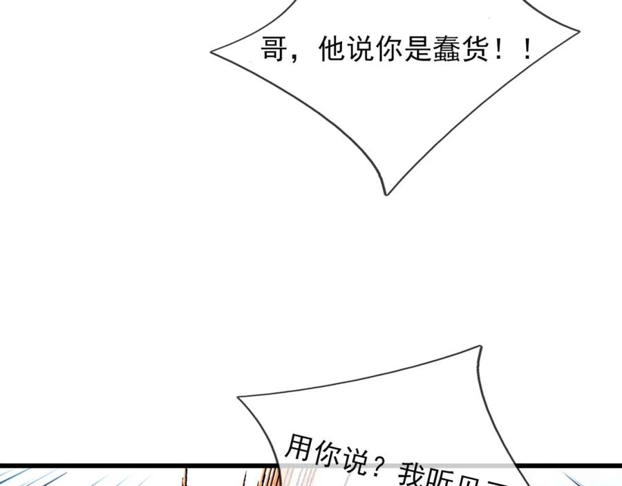 《沉睡万古：出世横推诸天》第27话 哇，金色传说！ 第47页