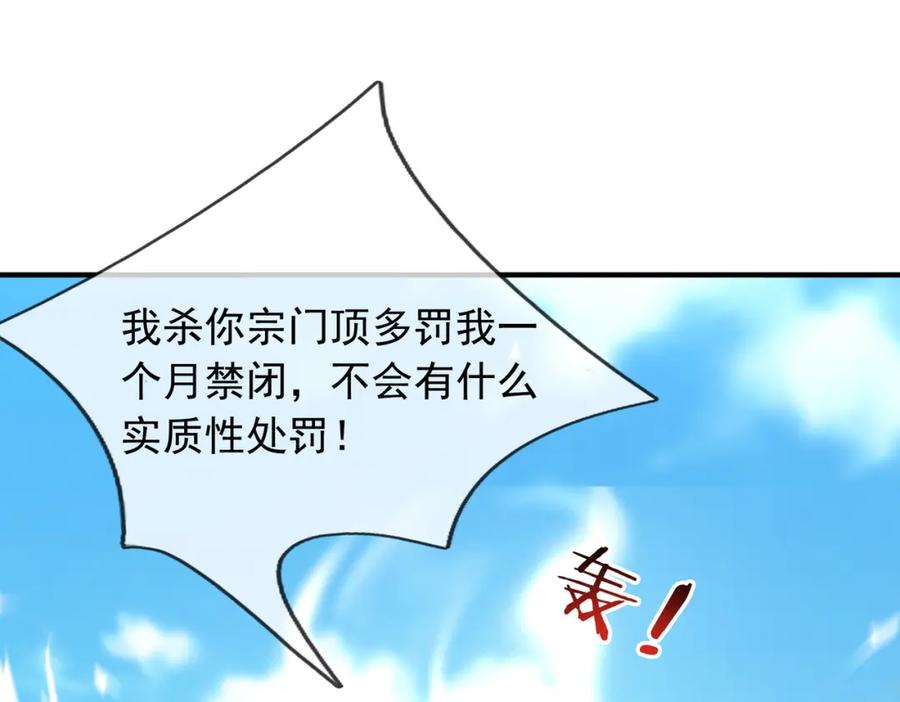 《沉睡万古：出世横推诸天》第27话 哇，金色传说！ 第52页