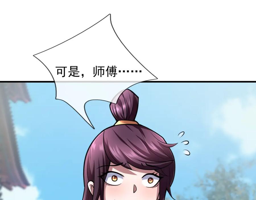 《沉睡万古：出世横推诸天》第27话 哇，金色传说！ 第96页