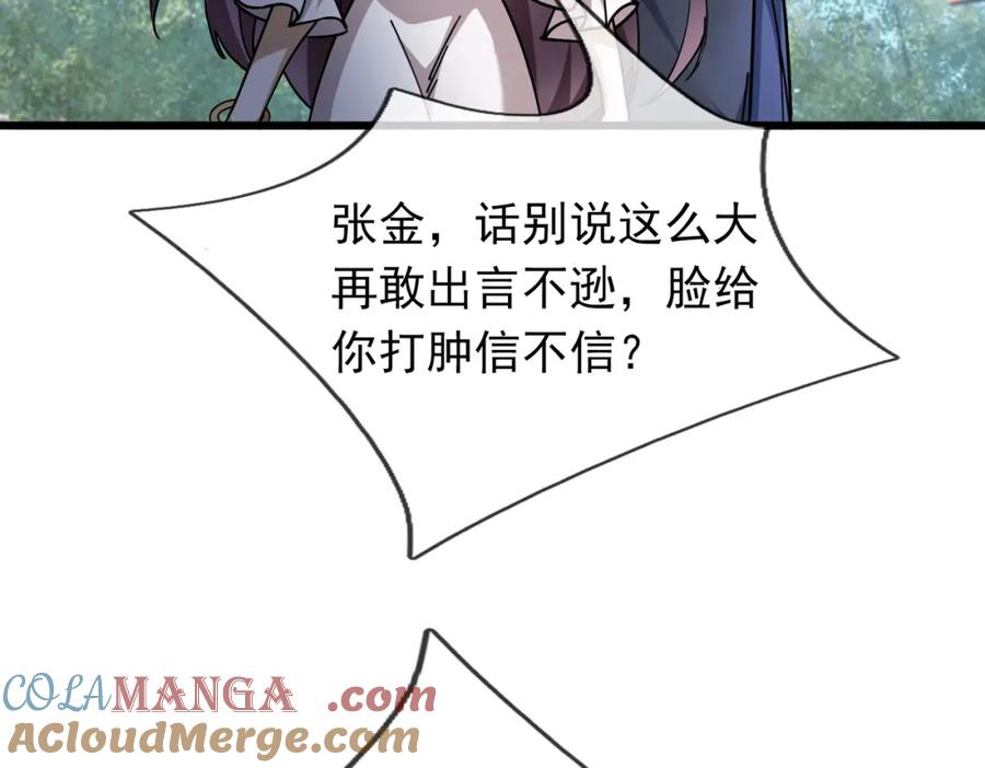 《沉睡万古：出世横推诸天》第27话 哇，金色传说！ 第13页