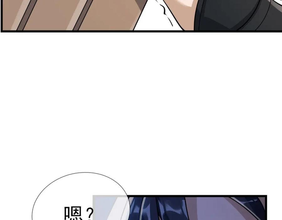 《沉睡万古：出世横推诸天》第27话 哇，金色传说！ 第196页