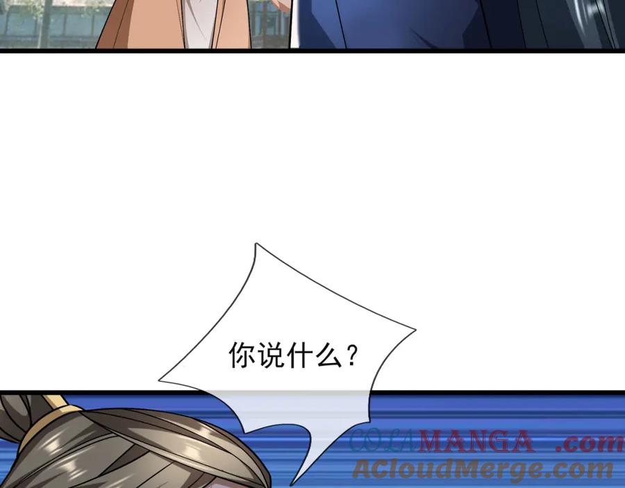 《沉睡万古：出世横推诸天》第27话 哇，金色传说！ 第45页