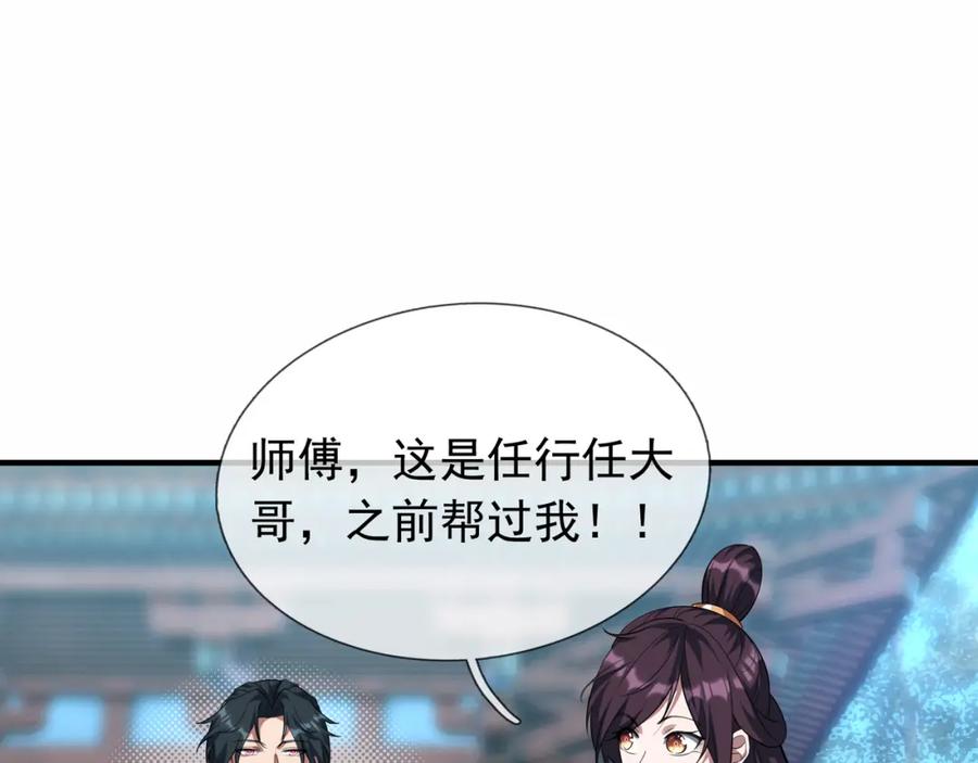 《沉睡万古：出世横推诸天》第27话 哇，金色传说！ 第86页