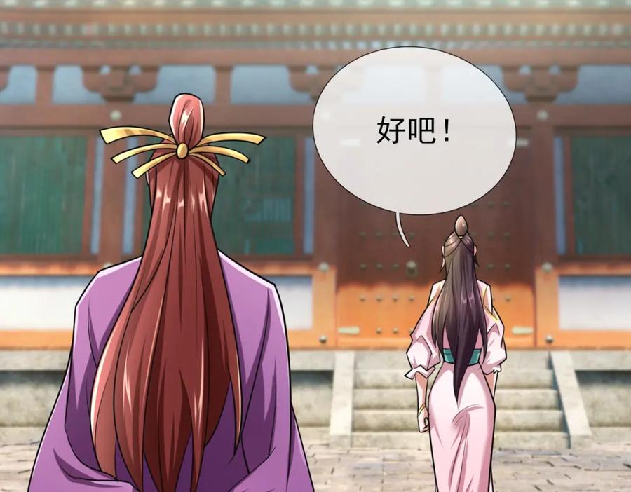 《沉睡万古：出世横推诸天》第27话 哇，金色传说！ 第102页