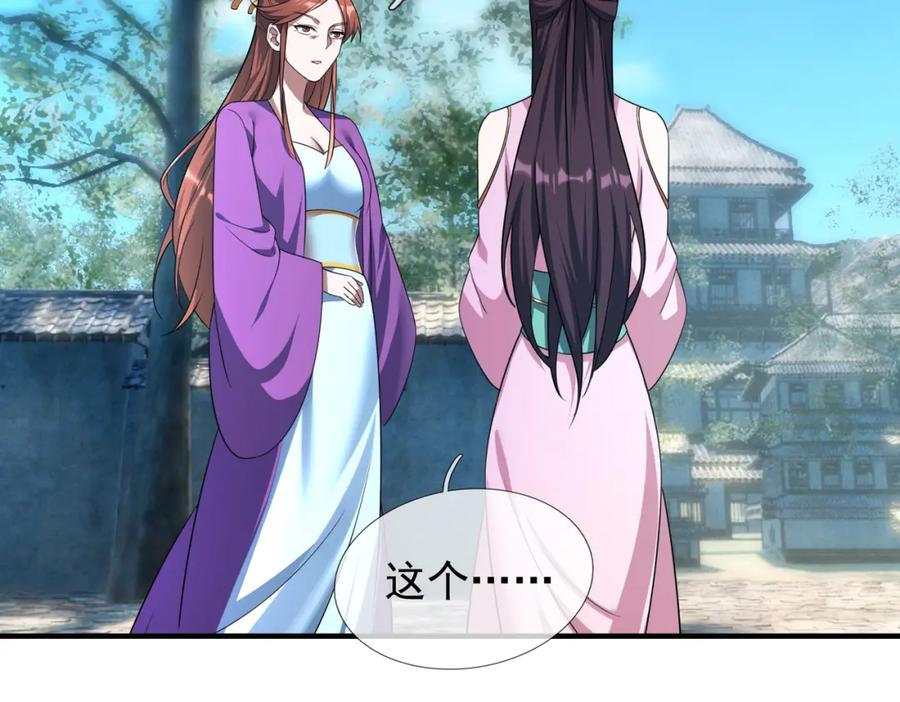 《沉睡万古：出世横推诸天》第27话 哇，金色传说！ 第84页