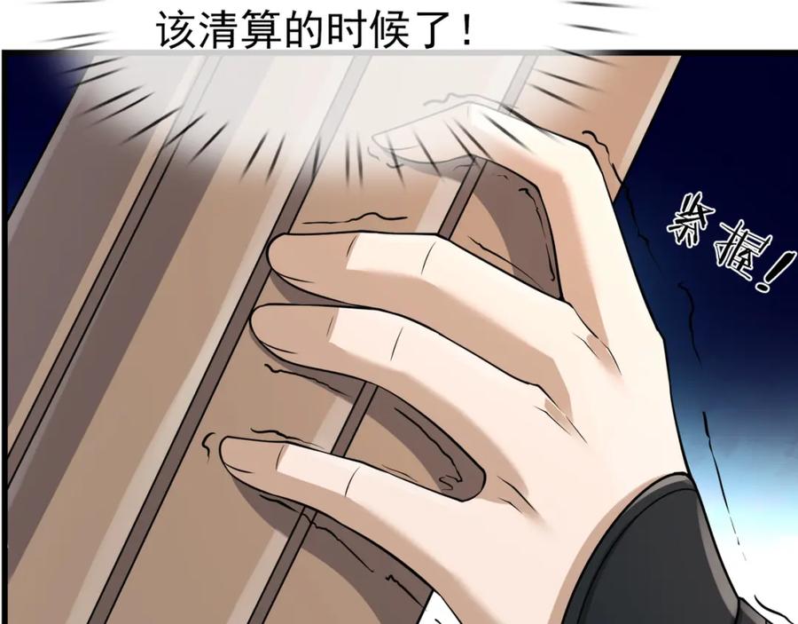 《沉睡万古：出世横推诸天》第27话 哇，金色传说！ 第195页