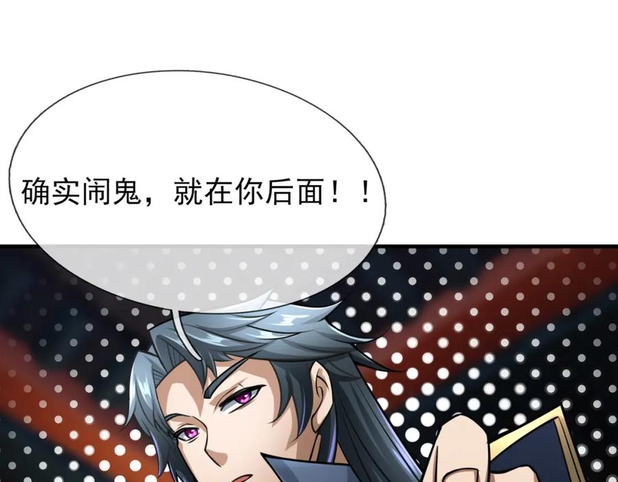 《沉睡万古：出世横推诸天》第27话 哇，金色传说！ 第151页