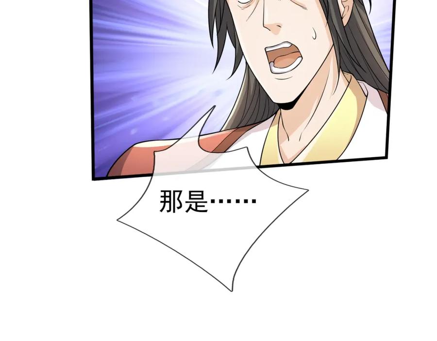 《沉睡万古：出世横推诸天》第27话 哇，金色传说！ 第208页