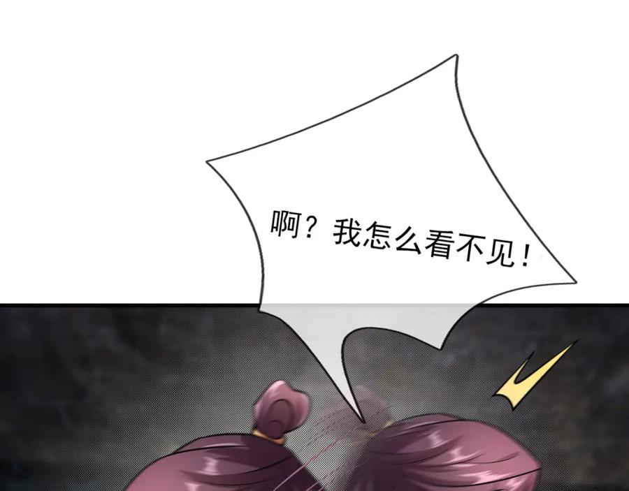 《沉睡万古：出世横推诸天》第27话 哇，金色传说！ 第135页