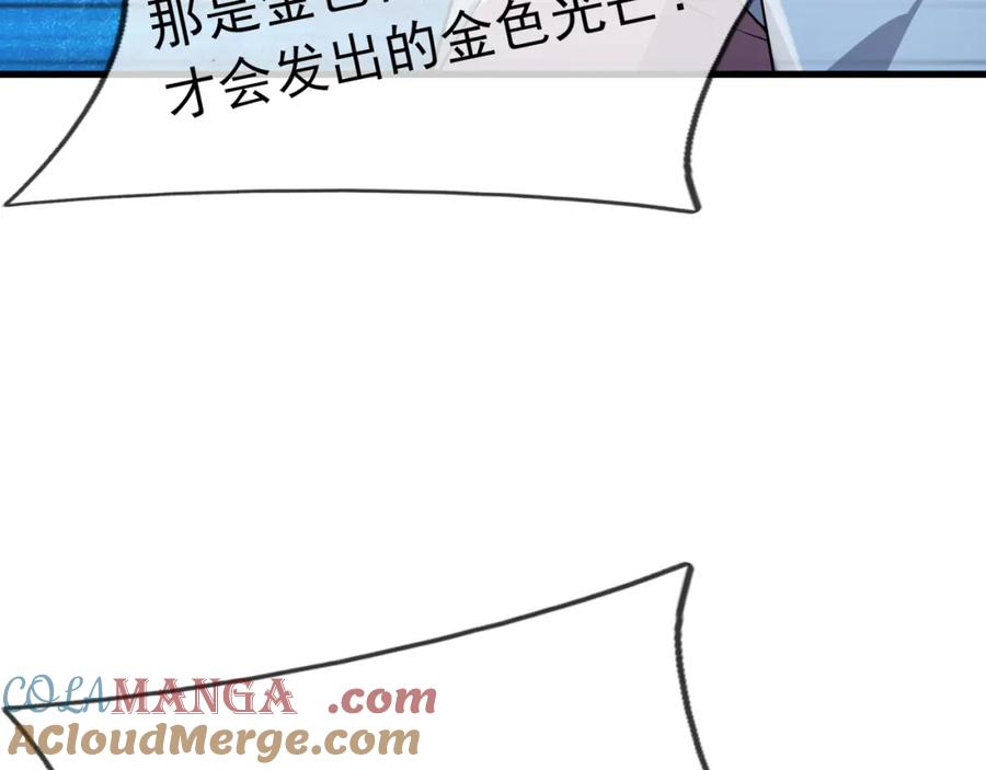 《沉睡万古：出世横推诸天》第27话 哇，金色传说！ 第213页