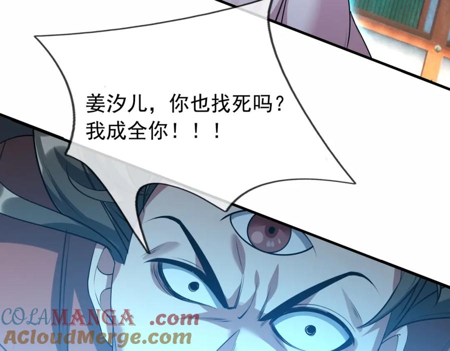 《沉睡万古：出世横推诸天》第27话 哇，金色传说！ 第65页