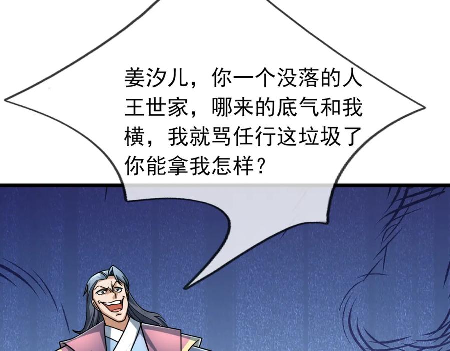 《沉睡万古：出世横推诸天》第27话 哇，金色传说！ 第14页