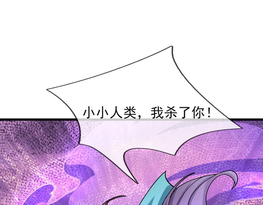 《沉睡万古：出世横推诸天》第28话 假货而已！ 第83页