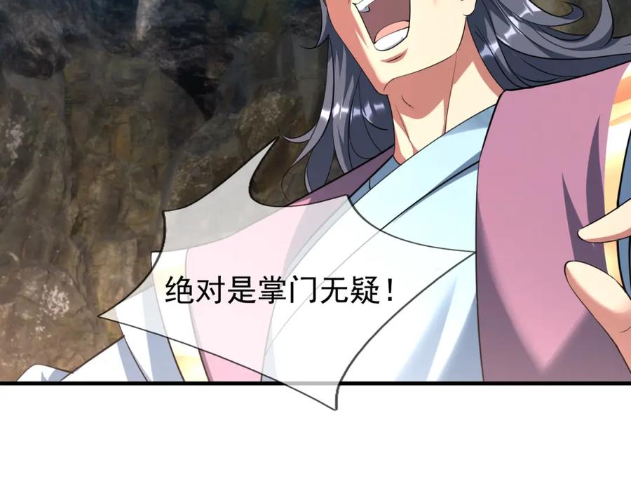《沉睡万古：出世横推诸天》第28话 假货而已！ 第163页
