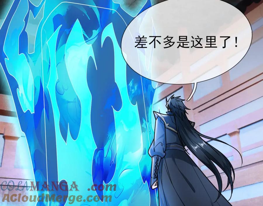 《沉睡万古：出世横推诸天》第28话 假货而已！ 第117页