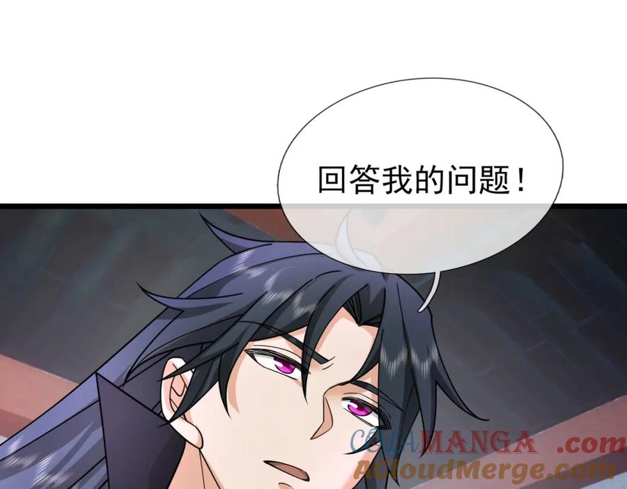 《沉睡万古：出世横推诸天》第28话 假货而已！ 第81页