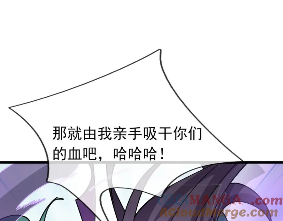 《沉睡万古：出世横推诸天》第28话 假货而已！ 第61页