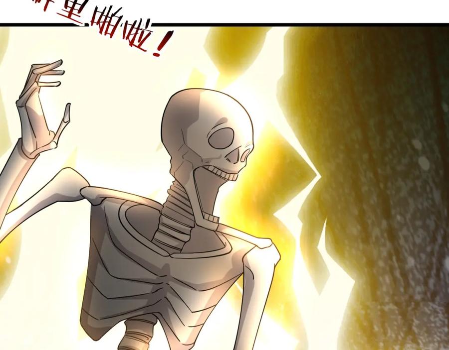 《沉睡万古：出世横推诸天》第28话 假货而已！ 第48页