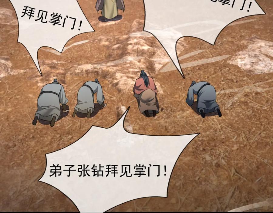 《沉睡万古：出世横推诸天》第28话 假货而已！ 第148页