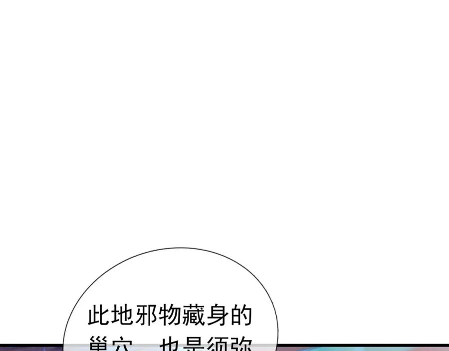 《沉睡万古：出世横推诸天》第28话 假货而已！ 第123页