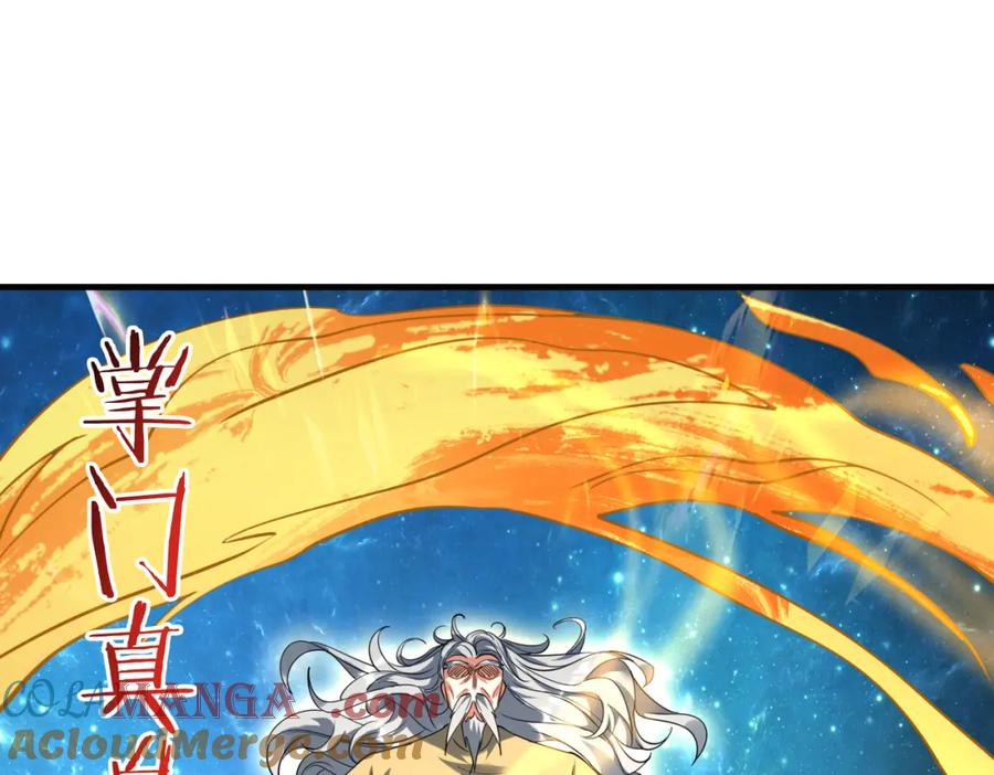 《沉睡万古：出世横推诸天》第28话 假货而已！ 第141页
