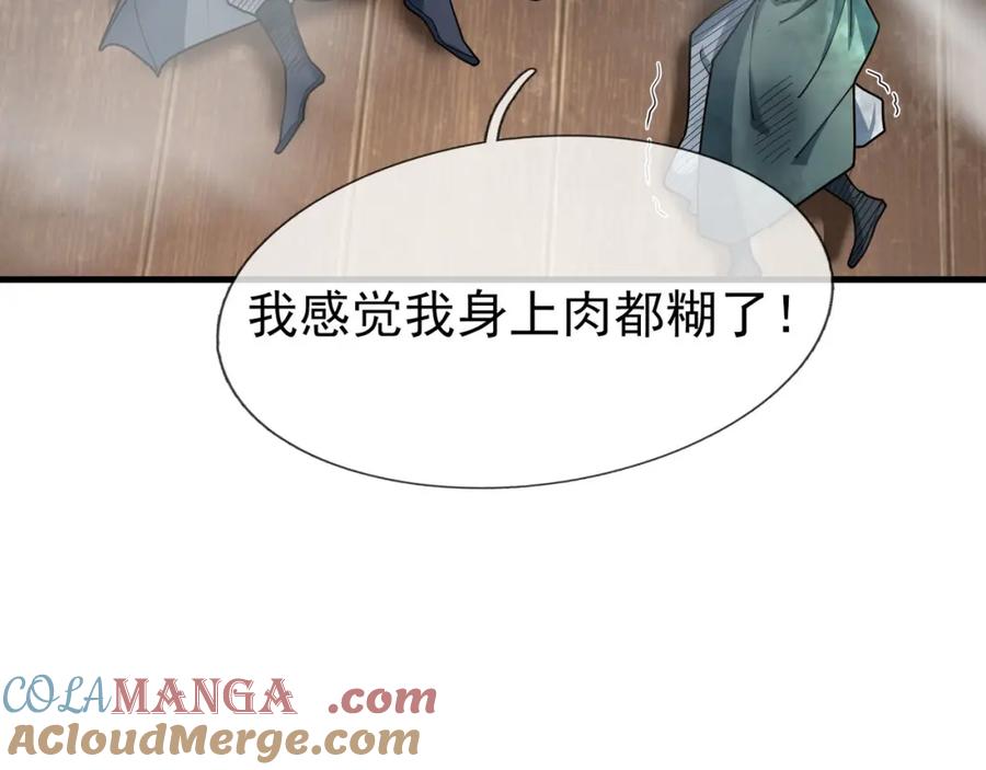 《沉睡万古：出世横推诸天》第28话 假货而已！ 第113页