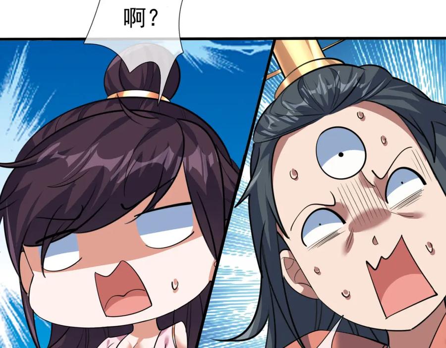 《沉睡万古：出世横推诸天》第28话 假货而已！ 第12页