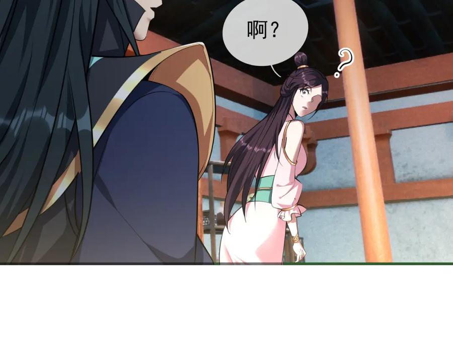 《沉睡万古：出世横推诸天》第28话 假货而已！ 第35页