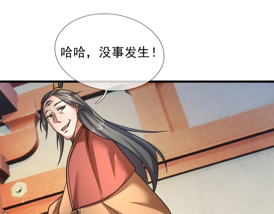 《沉睡万古：出世横推诸天》第28话 假货而已！ 第43页