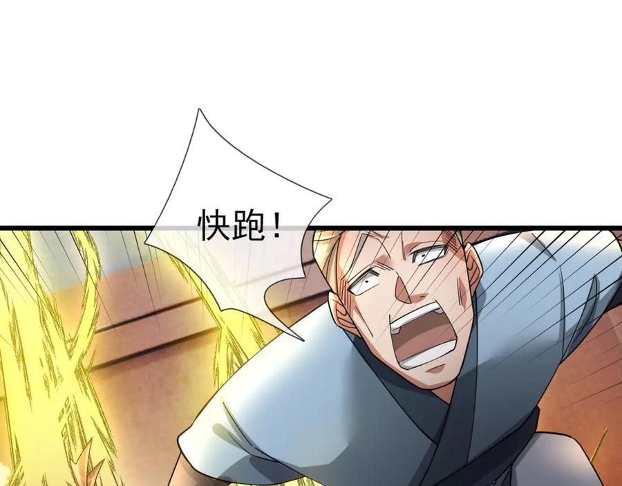 《沉睡万古：出世横推诸天》第28话 假货而已！ 第51页