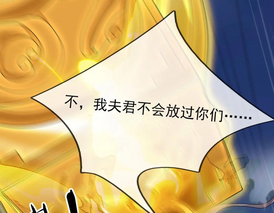 《沉睡万古：出世横推诸天》第28话 假货而已！ 第106页