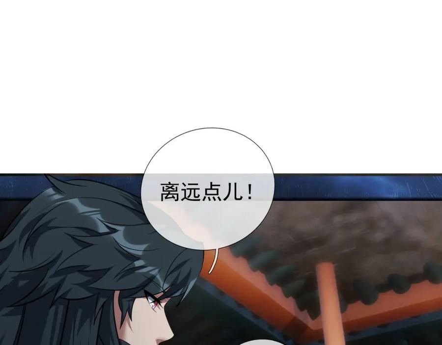 《沉睡万古：出世横推诸天》第28话 假货而已！ 第34页