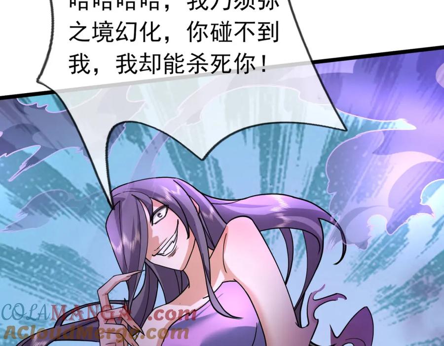 《沉睡万古：出世横推诸天》第28话 假货而已！ 第69页