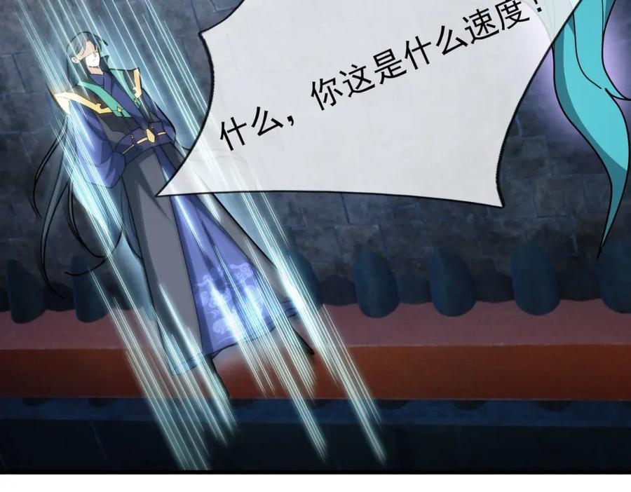 《沉睡万古：出世横推诸天》第28话 假货而已！ 第96页