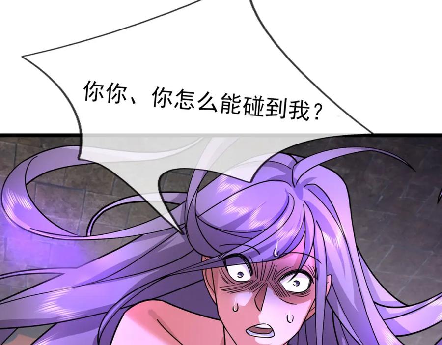 《沉睡万古：出世横推诸天》第28话 假货而已！ 第79页