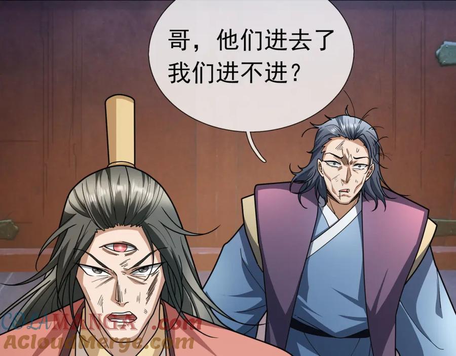 《沉睡万古：出世横推诸天》第28话 假货而已！ 第129页