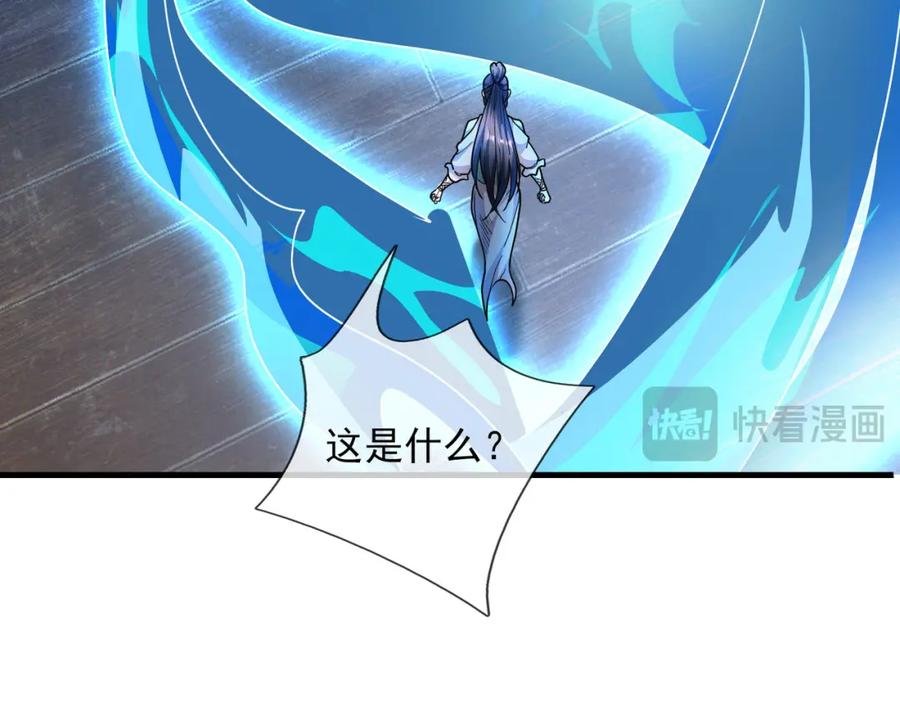 《沉睡万古：出世横推诸天》第28话 假货而已！ 第122页