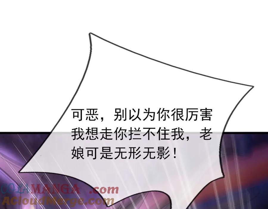 《沉睡万古：出世横推诸天》第28话 假货而已！ 第89页