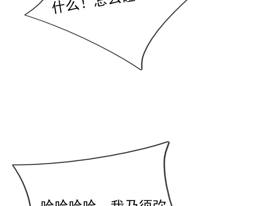 《沉睡万古：出世横推诸天》第28话 假货而已！ 第68页
