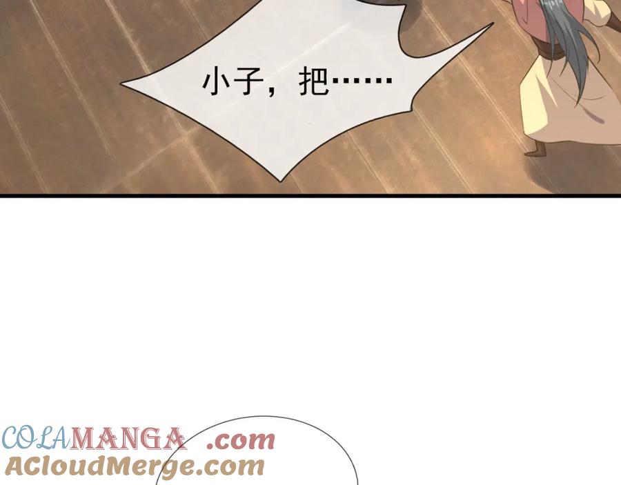 《沉睡万古：出世横推诸天》第28话 假货而已！ 第9页