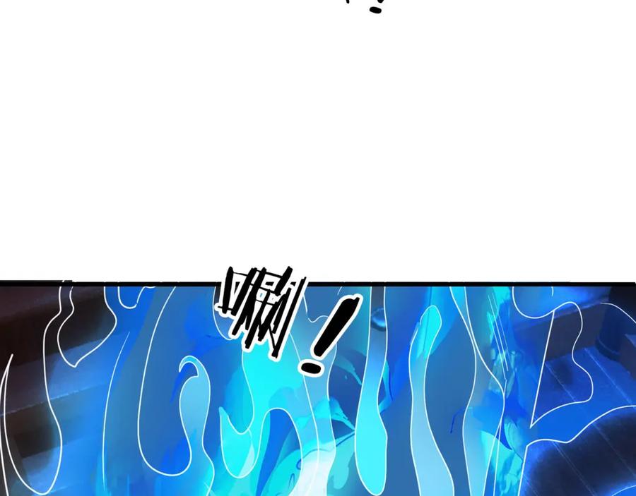 《沉睡万古：出世横推诸天》第28话 假货而已！ 第120页