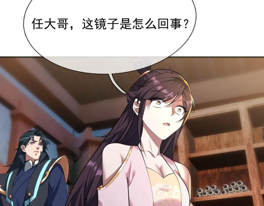 《沉睡万古：出世横推诸天》第28话 假货而已！ 第30页
