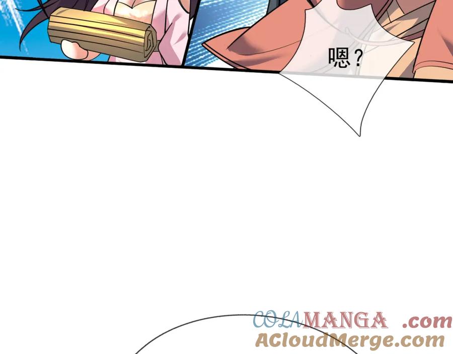 《沉睡万古：出世横推诸天》第28话 假货而已！ 第13页