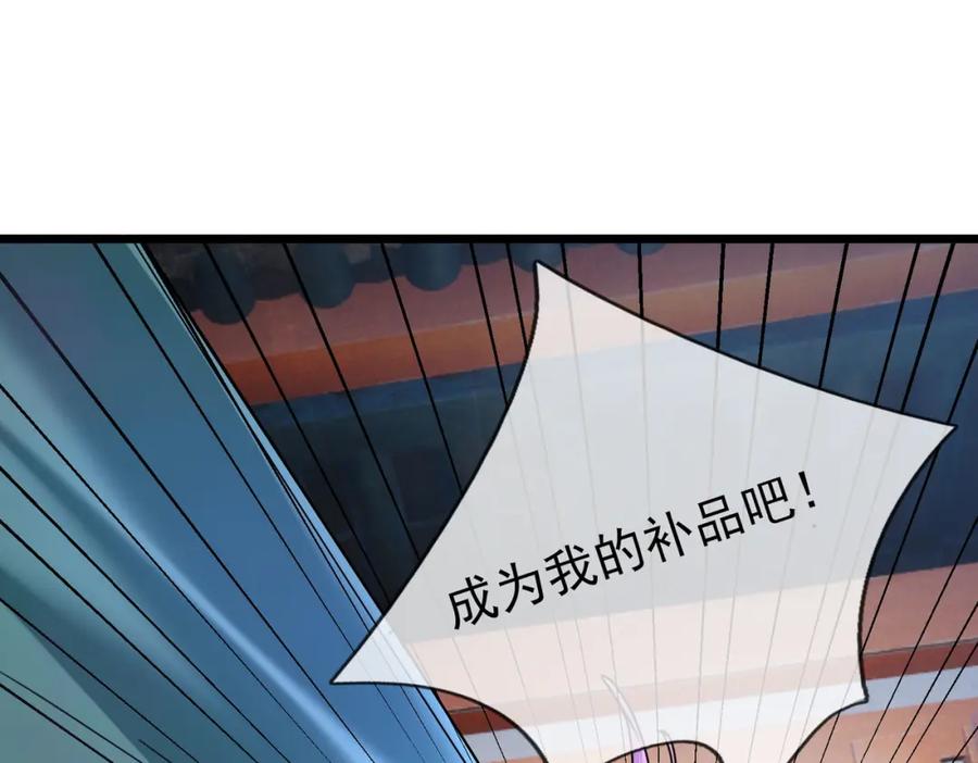《沉睡万古：出世横推诸天》第28话 假货而已！ 第71页
