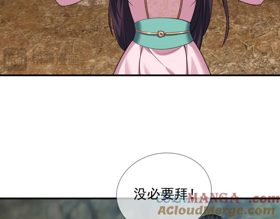 《沉睡万古：出世横推诸天》第28话 假货而已！ 第153页