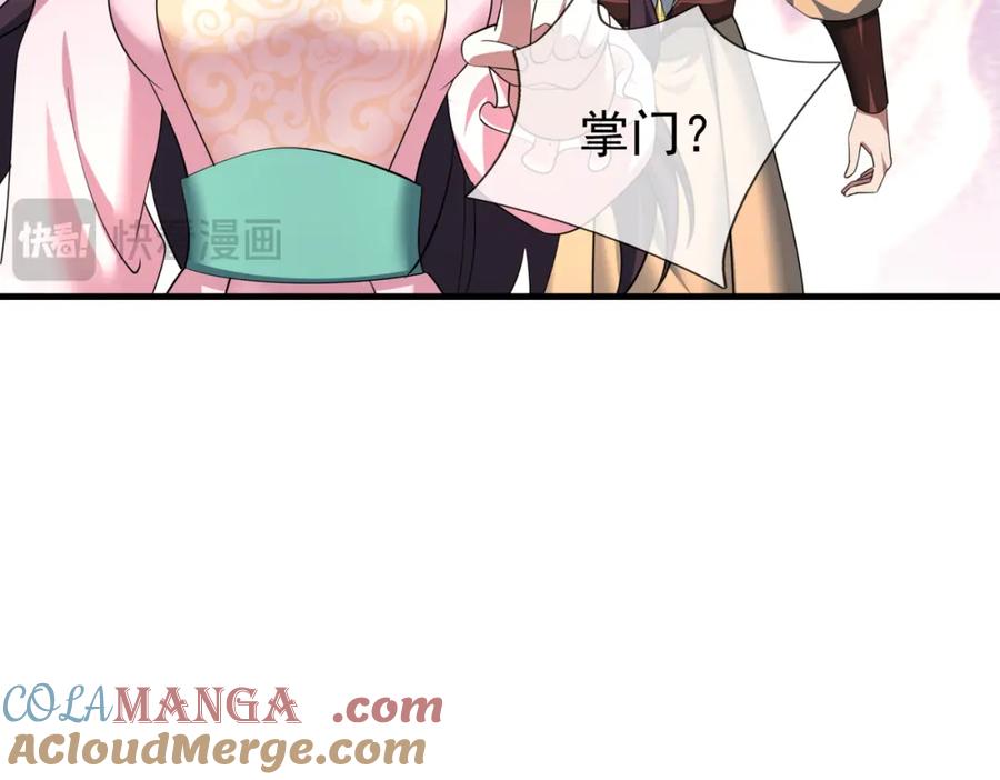 《沉睡万古：出世横推诸天》第28话 假货而已！ 第137页