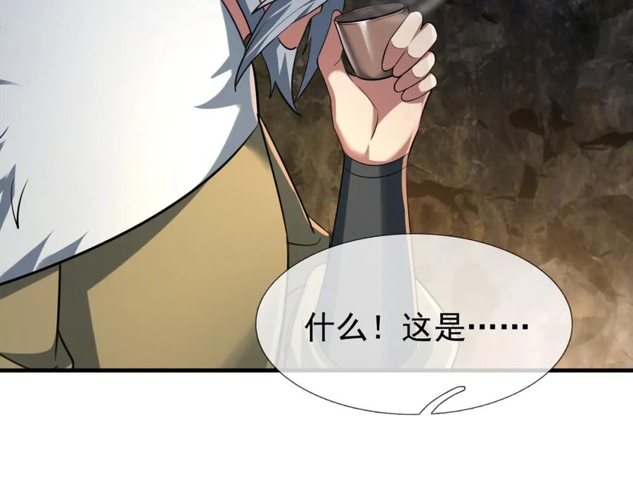 《沉睡万古：出世横推诸天》第28话 假货而已！ 第134页