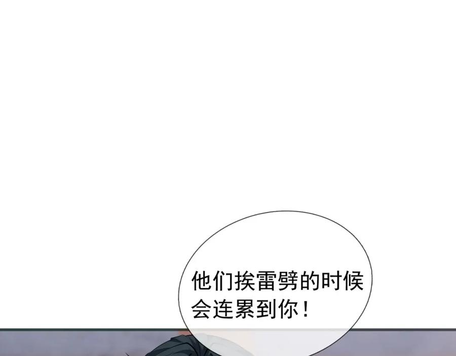 《沉睡万古：出世横推诸天》第28话 假货而已！ 第36页