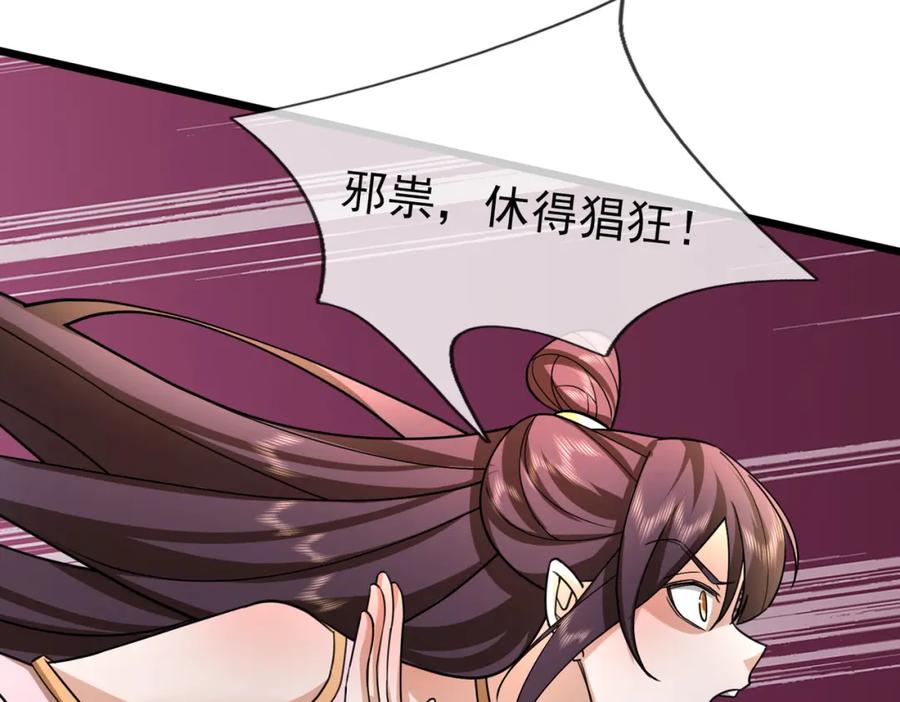 《沉睡万古：出世横推诸天》第28话 假货而已！ 第64页