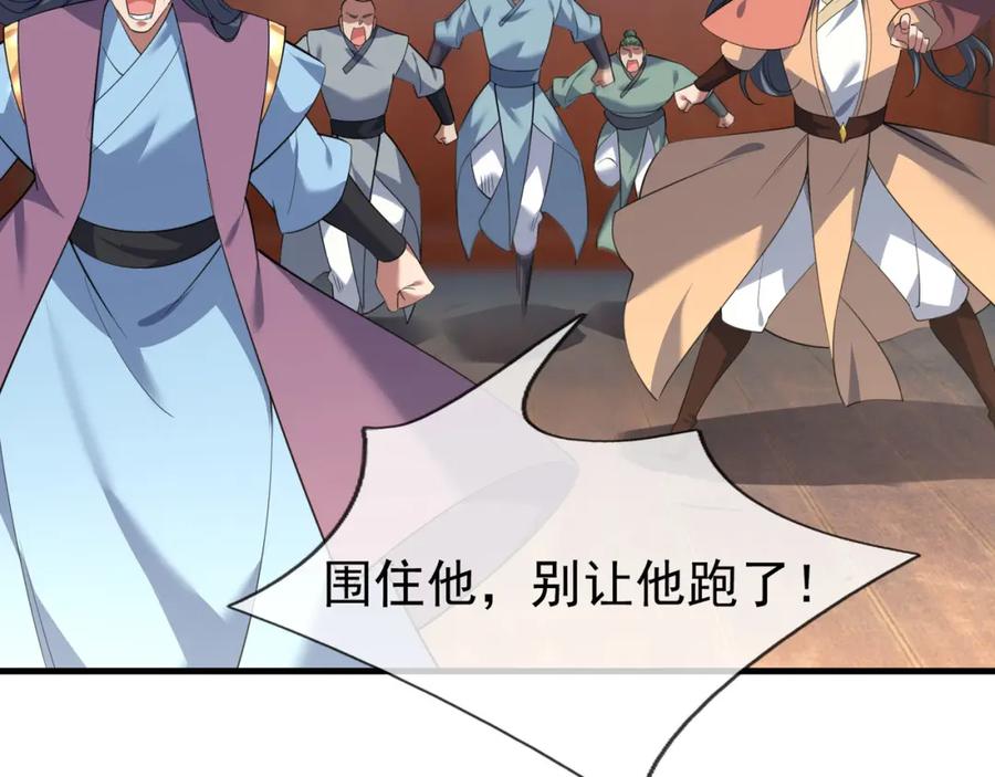 《沉睡万古：出世横推诸天》第28话 假货而已！ 第4页